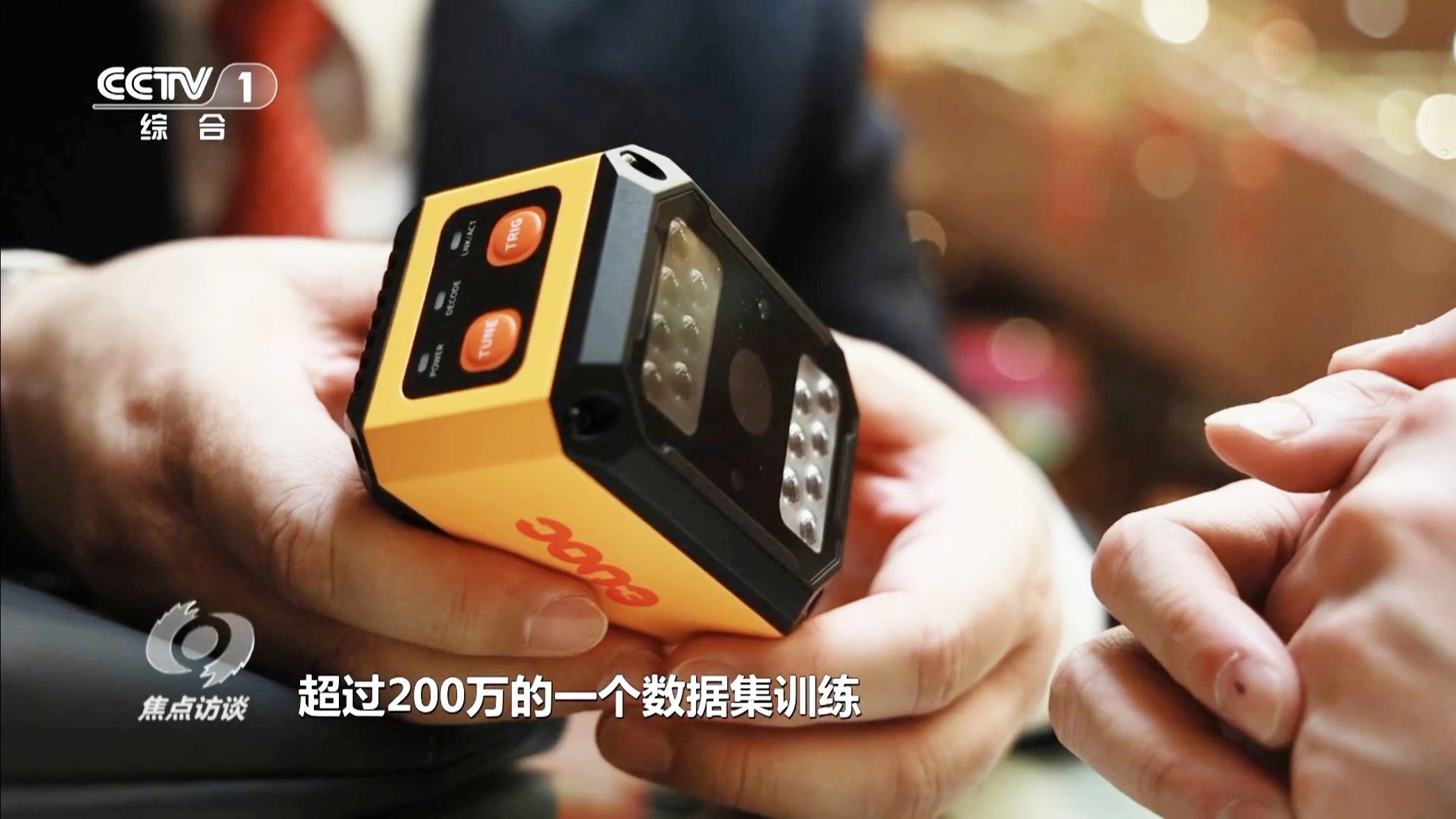 新质生产力-快盈智能读码器